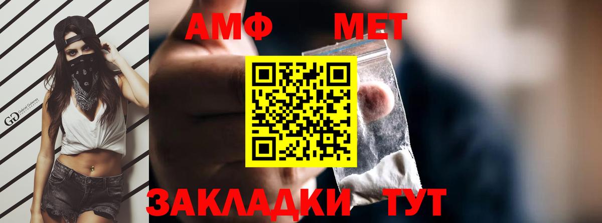 Amphetamine Premium Дербент