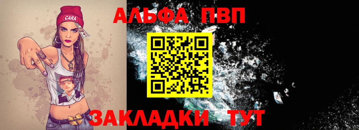 Дербент  А ПВП СК  Alfa_PVP  Alpha-PVP Соль  Вход с VPN  A-PVP Соль 