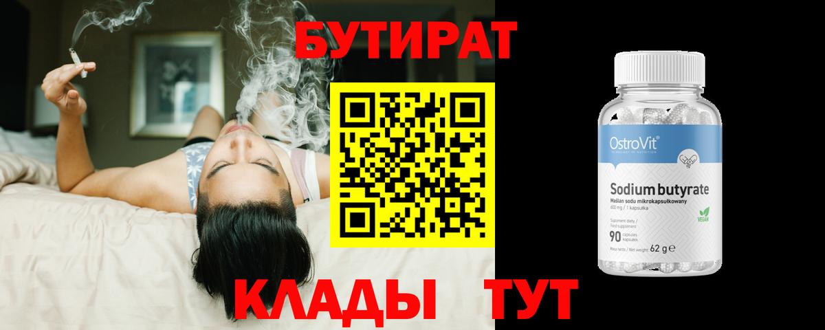 БУТИРАТ вода  Бутират  Дербент  Вход с VPN 