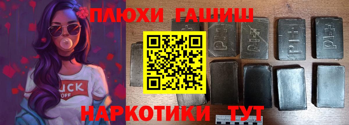 ГАШ гашик Дербент