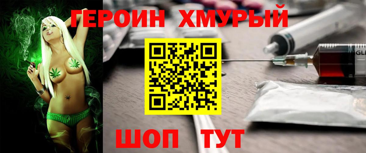 ГЕРОИН Афган Дербент