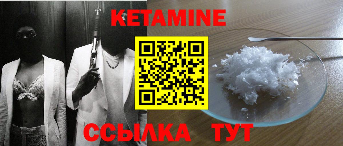 КЕТАМИН VHQ  Вход с VPN  Дербент 