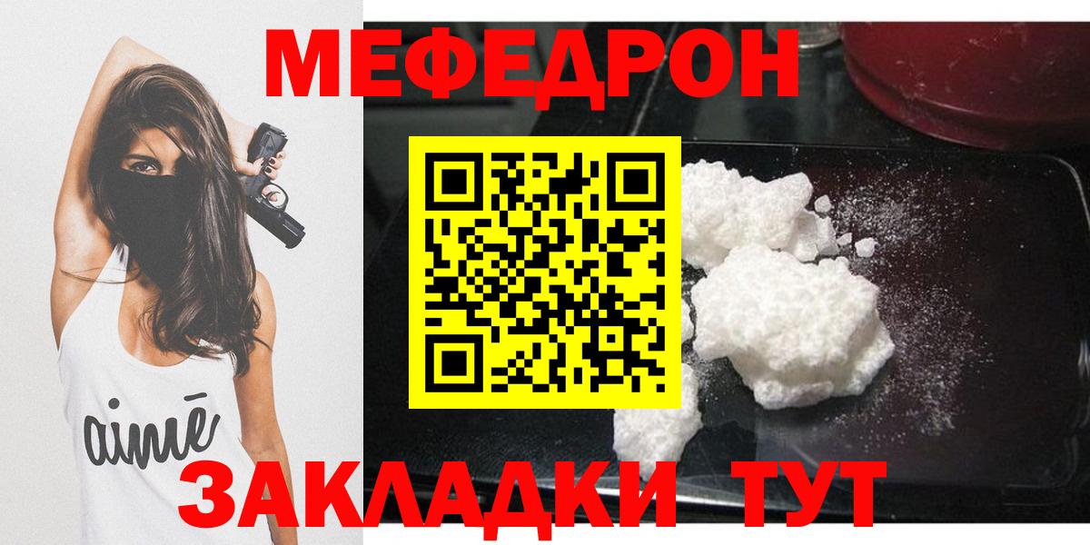 МЯУ-МЯУ кристаллы  купить наркотики сайты  МЯУ-МЯУ  Дербент  Вход с VPN 