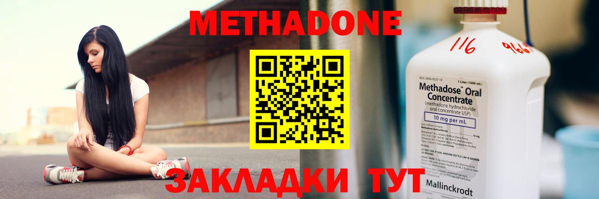 Дербент  МЕТАДОН VHQ  Метадон кристалл  Вход с VPN 