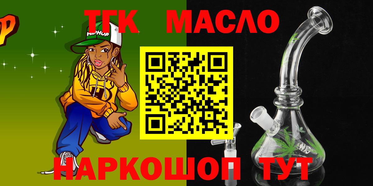 Дистиллят ТГК вейп с тгк Дербент