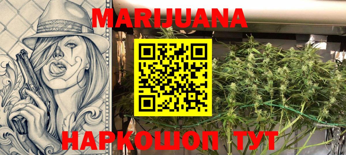Бошки марихуана VHQ  Бошки Шишки тримм  Вход с VPN  Дербент  Канабис SATIVA & INDICA 